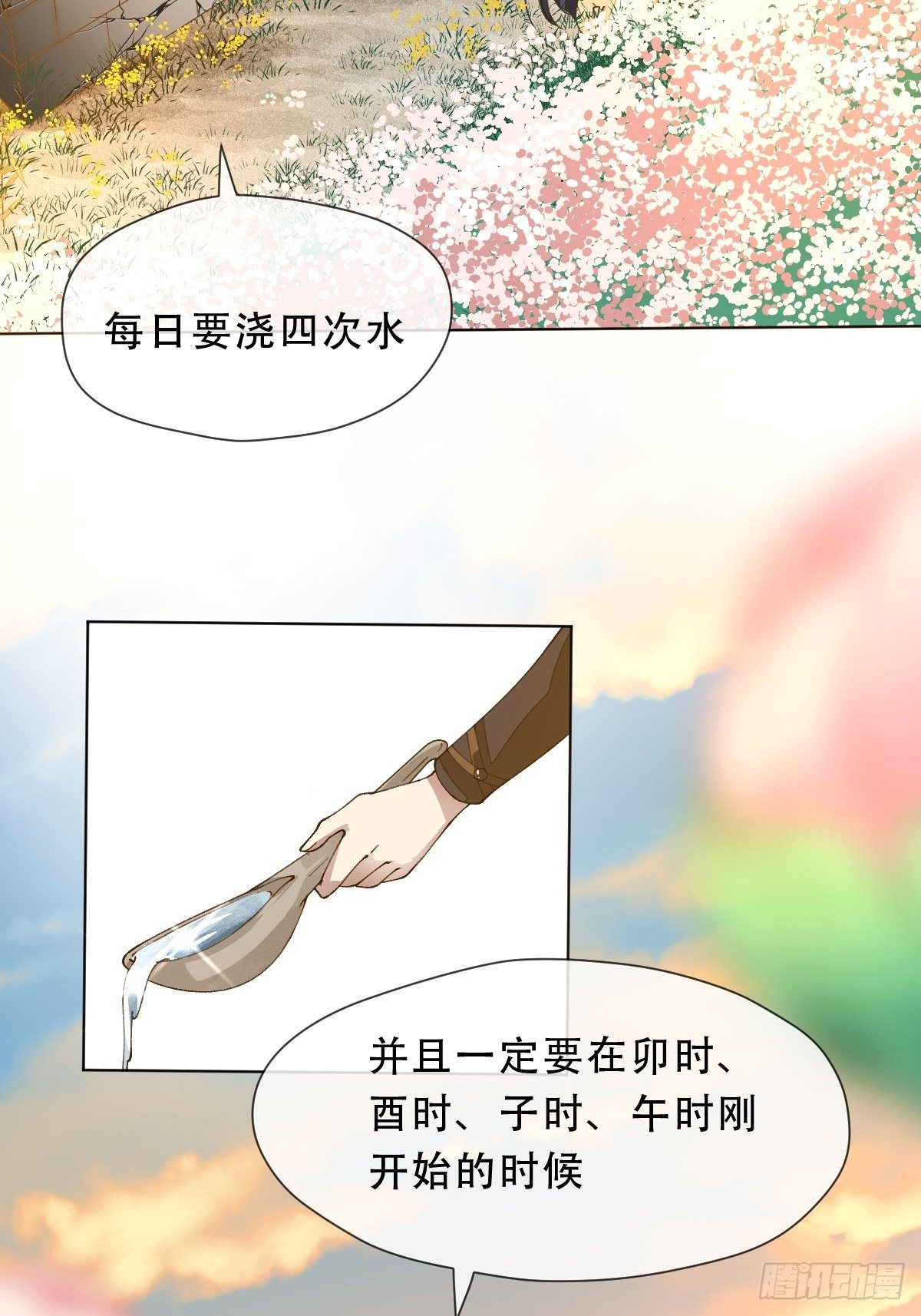第七话  永夜(1/2)-第9话