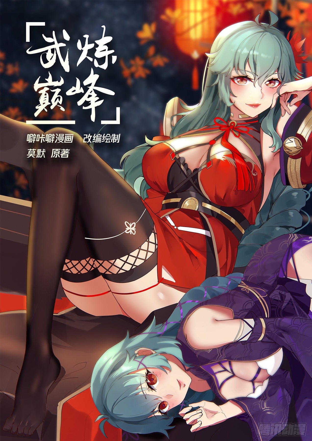 🍘武炼巅峰 1341 埋伏 第1页