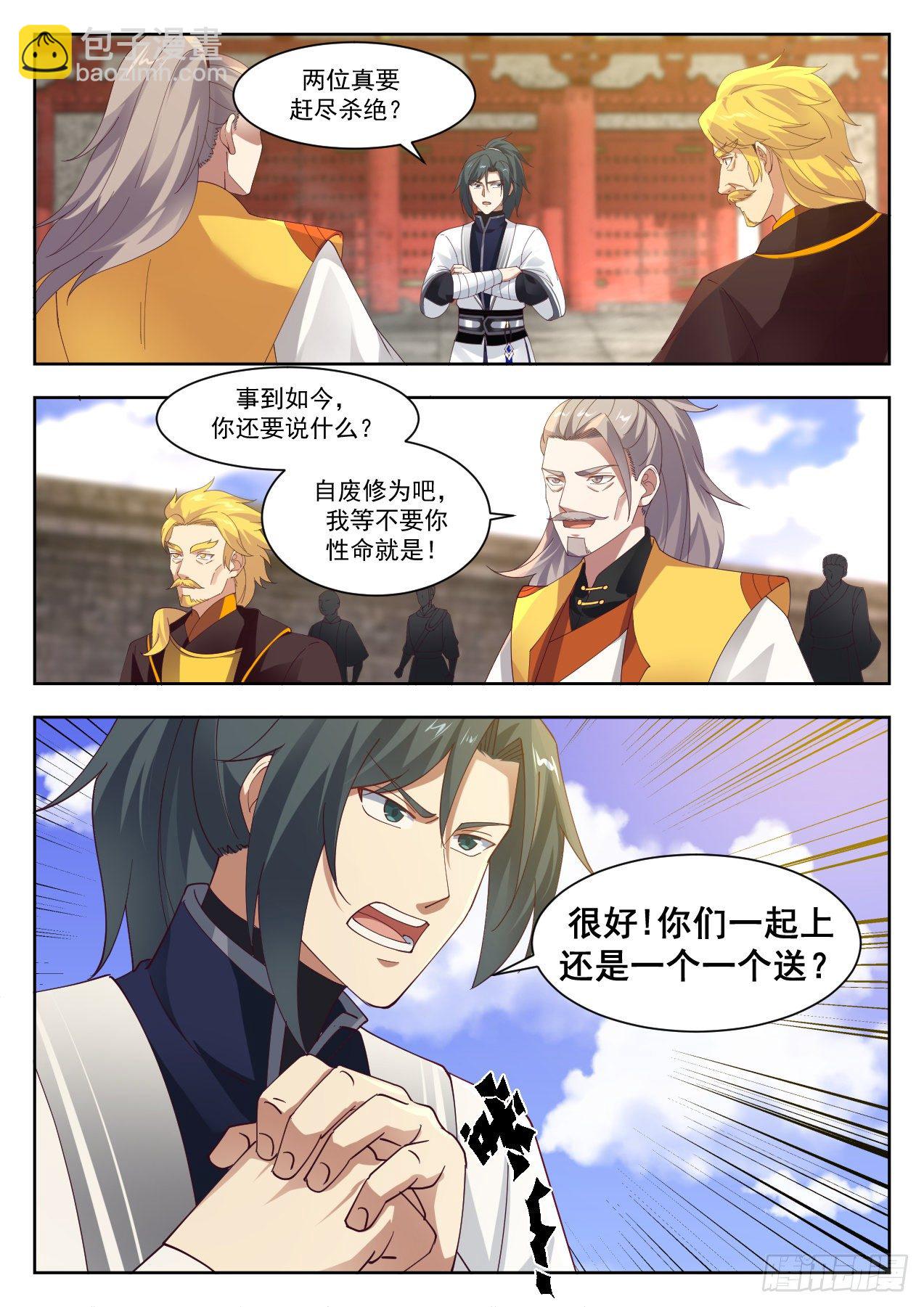 🍘武炼巅峰 1341 埋伏 第11页
