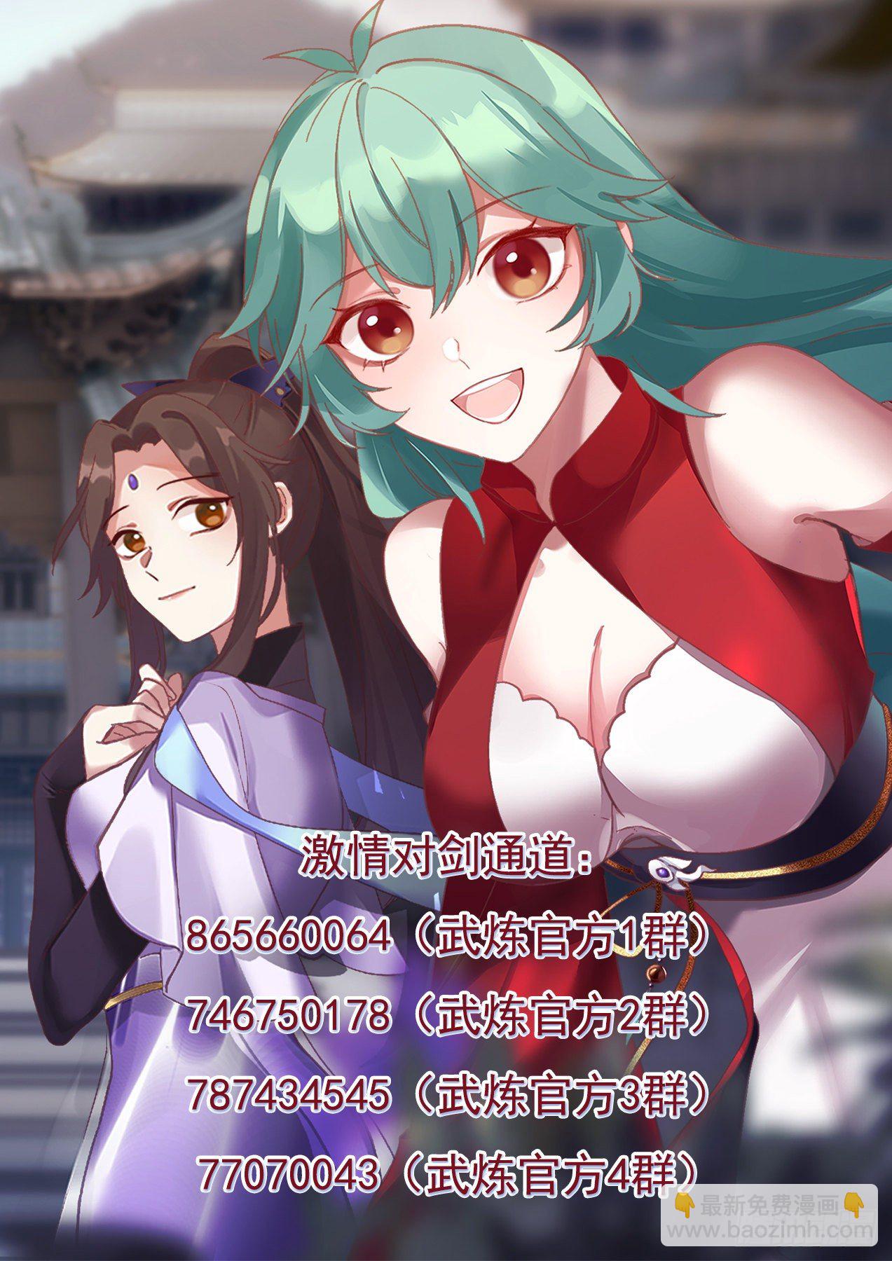 🍘武炼巅峰 1341 埋伏 第15页
