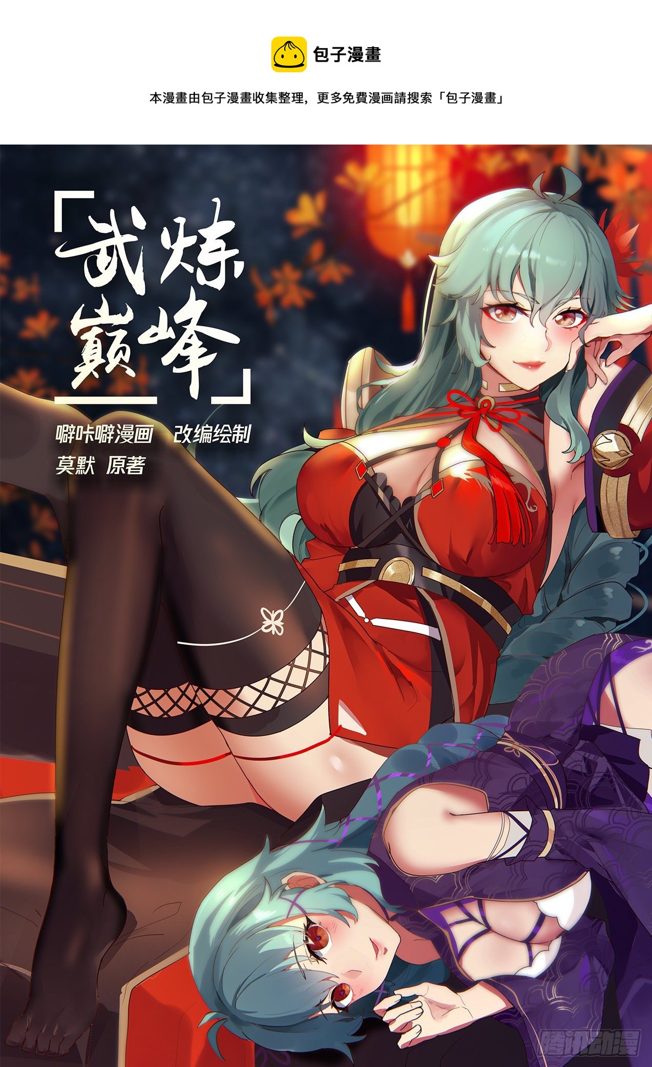 🍘武炼巅峰 1451 结识 第1页