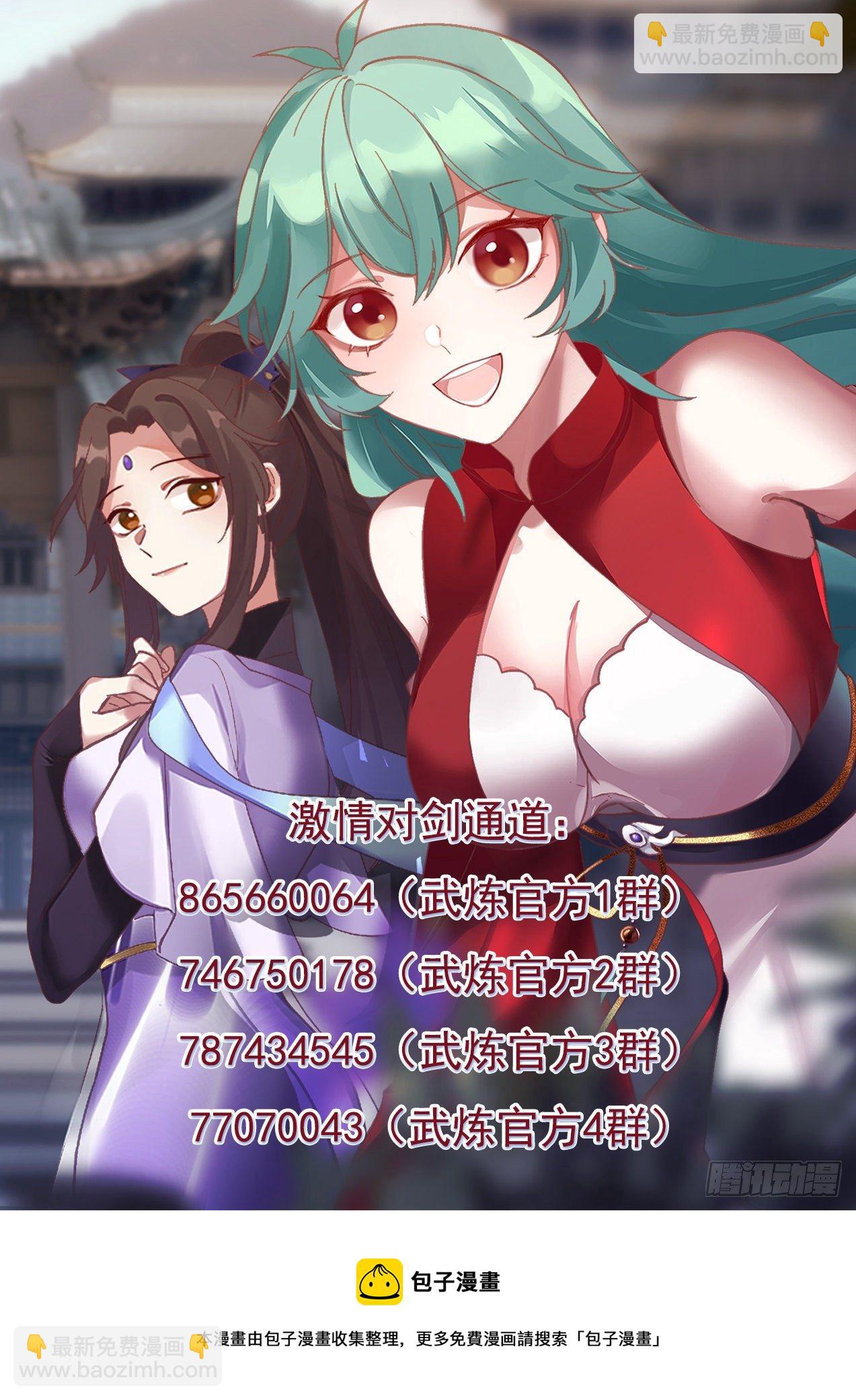 🍘武炼巅峰 1451 结识 第14页