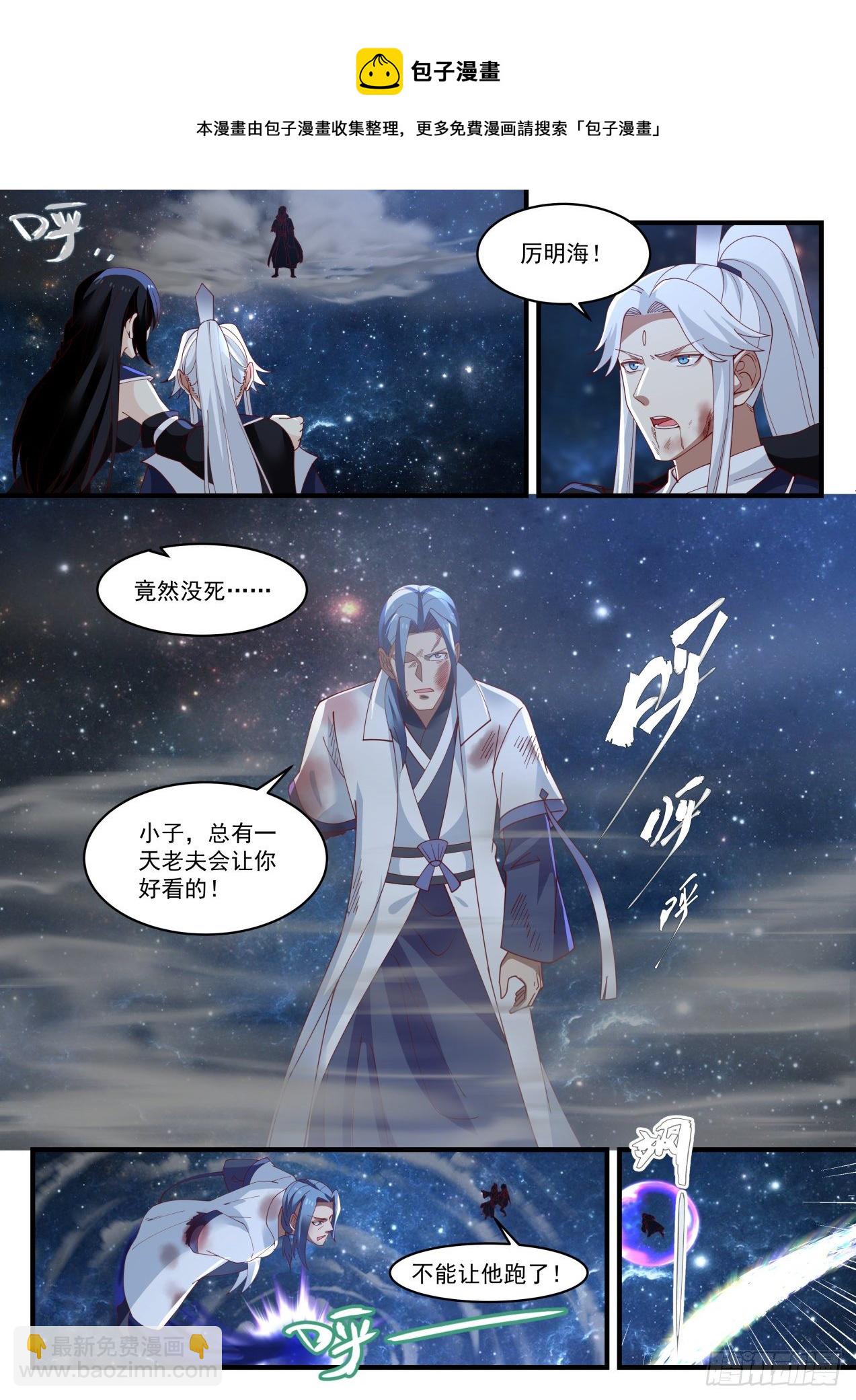 🍘武炼巅峰 1451 结识 第5页