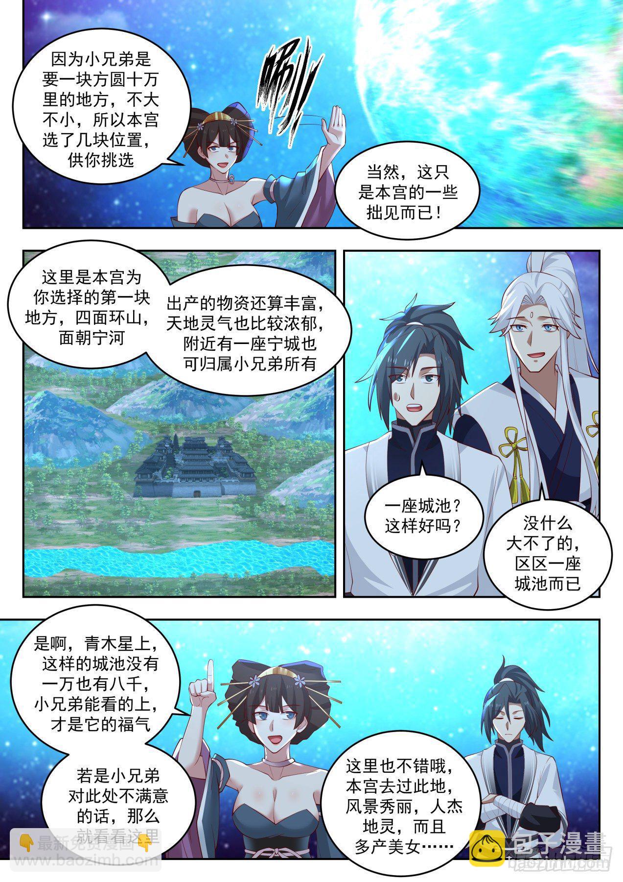 🍘武炼巅峰 1453 双鲨岛 第11页