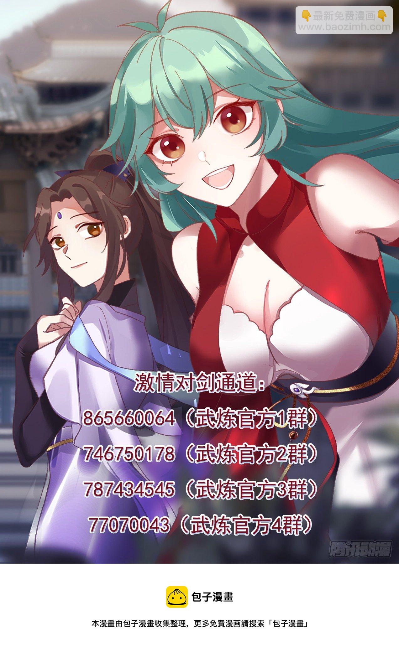 🍘武炼巅峰 1453 双鲨岛 第14页