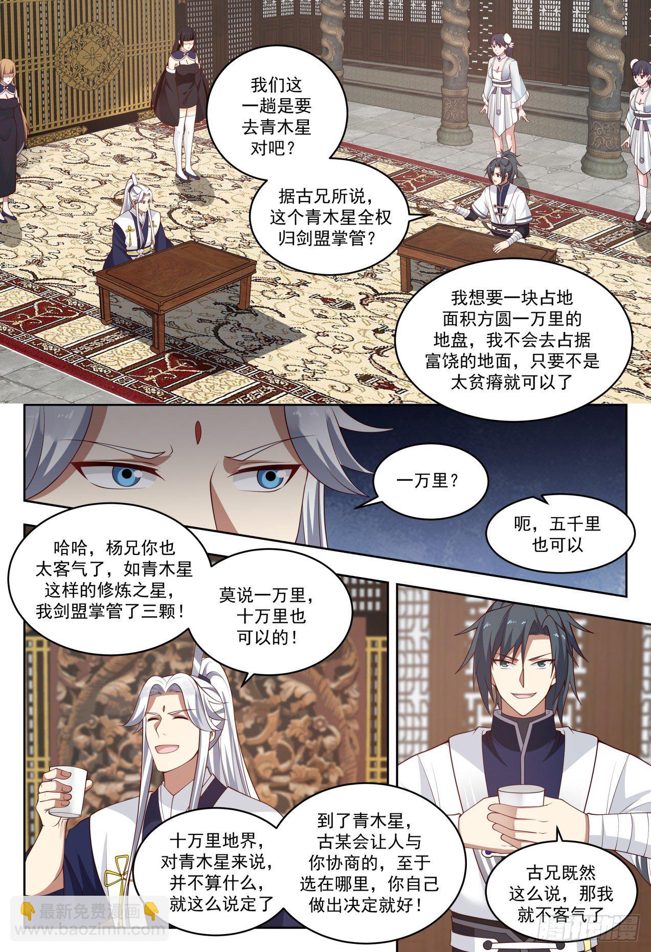 🍘武炼巅峰 1453 双鲨岛 第2页