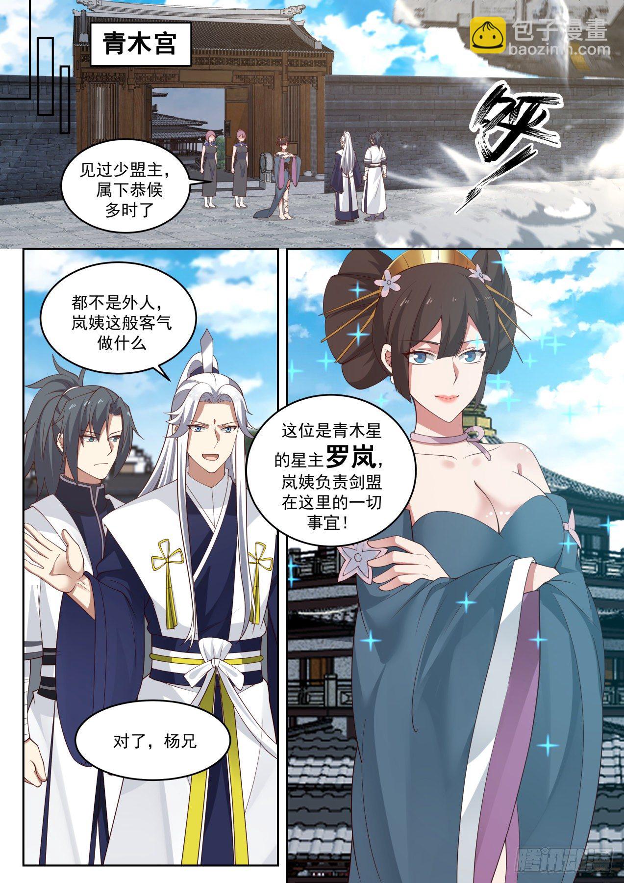 🍘武炼巅峰 1453 双鲨岛 第4页