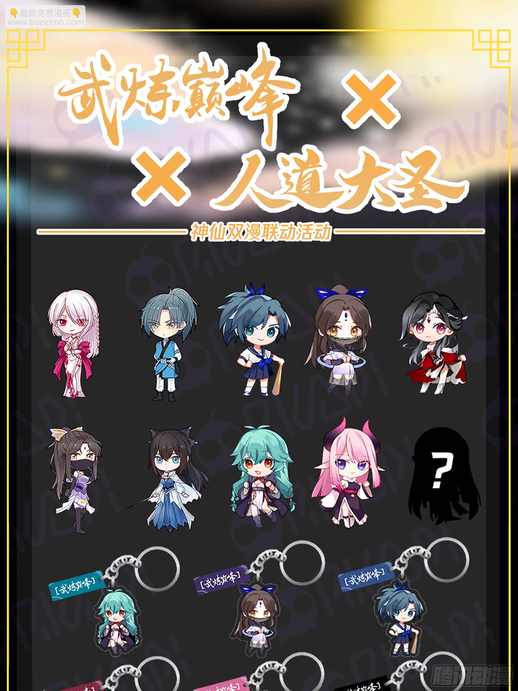 🍘武炼巅峰 2737 血妖洞天篇-有冤报冤 第14页