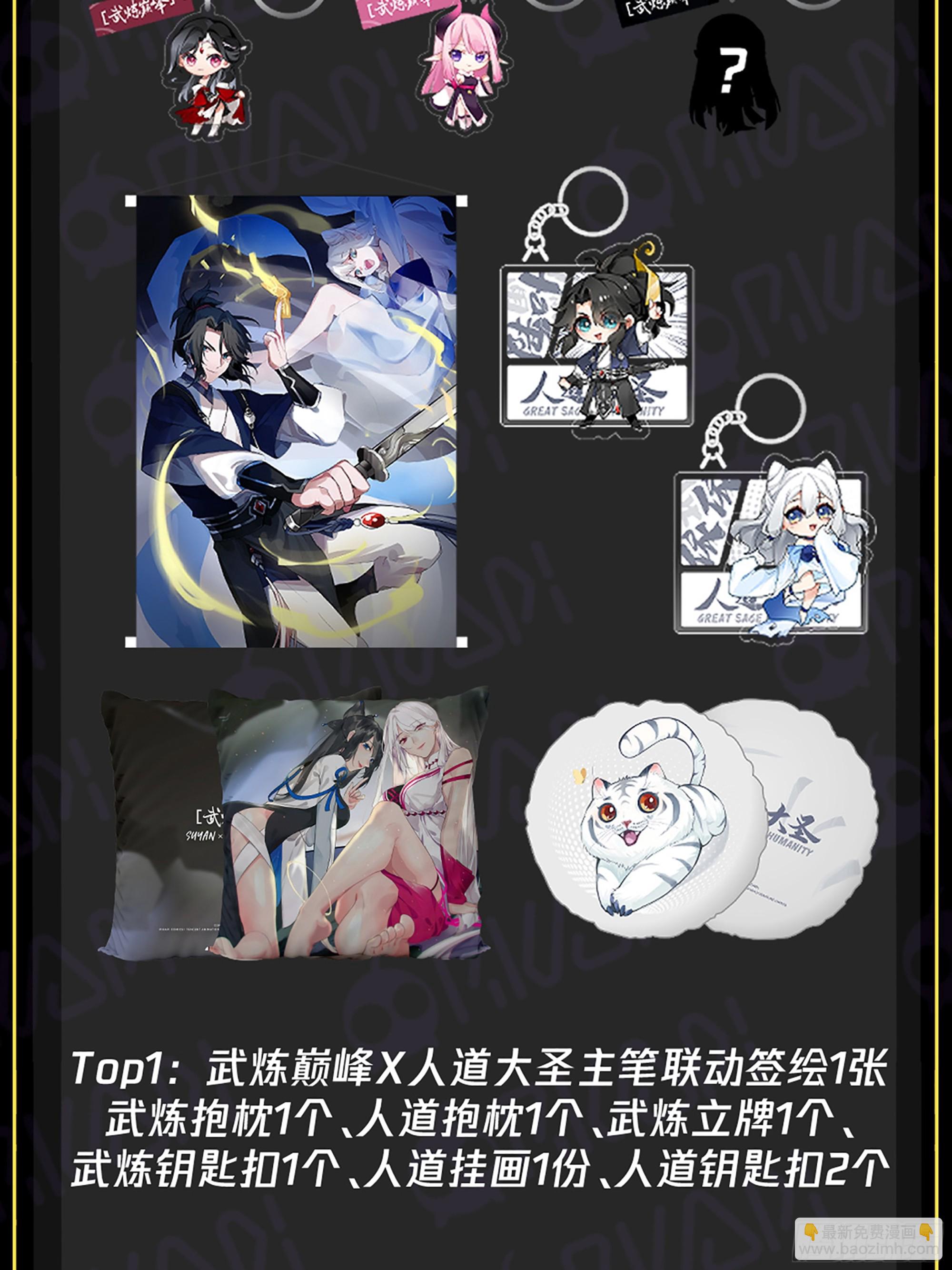 🍘武炼巅峰 2737 血妖洞天篇-有冤报冤 第15页