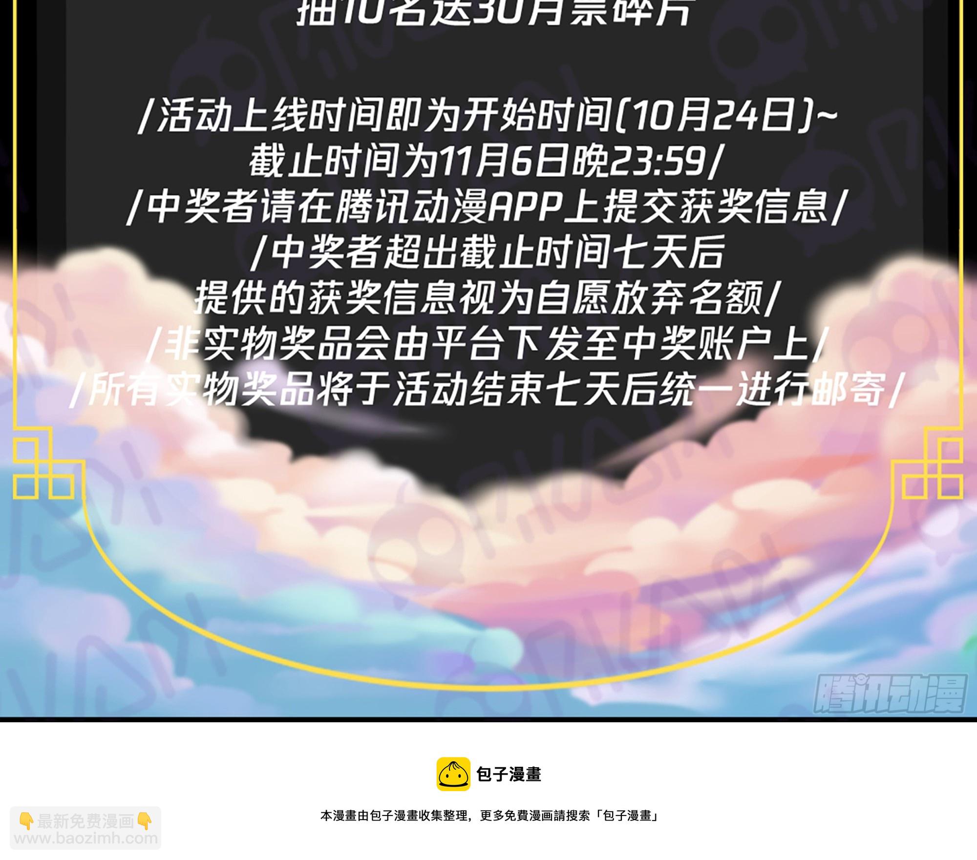🍘武炼巅峰 2737 血妖洞天篇-有冤报冤 第17页
