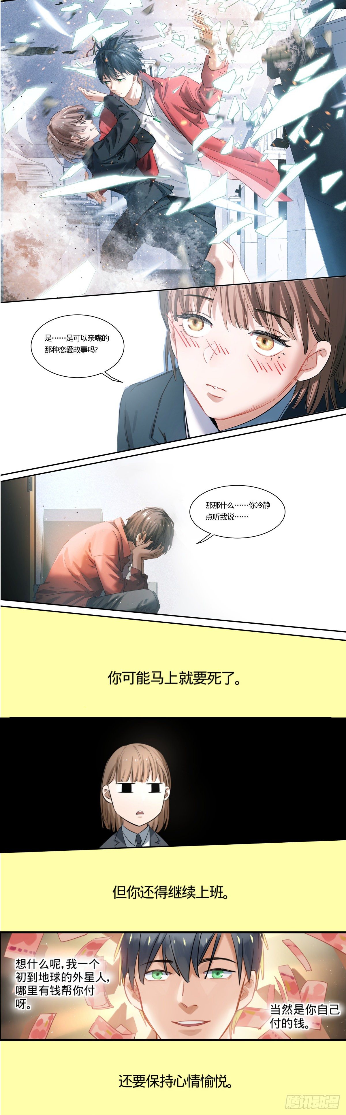 预告-第1话