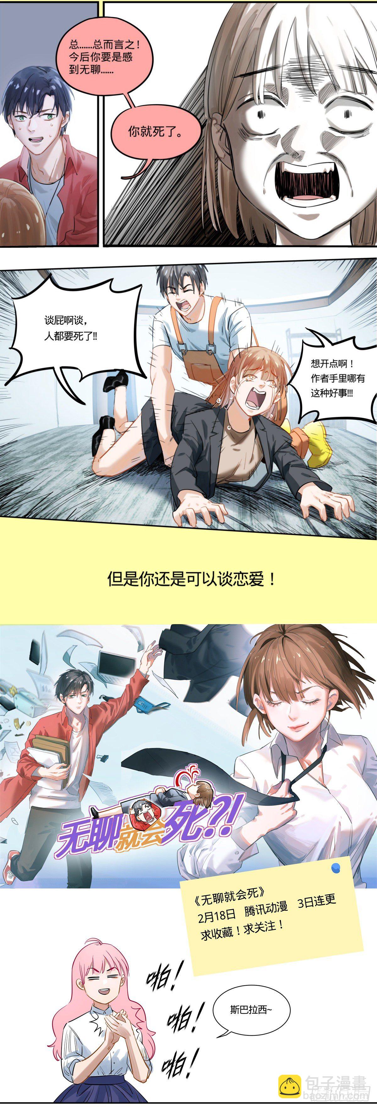 预告-第1话