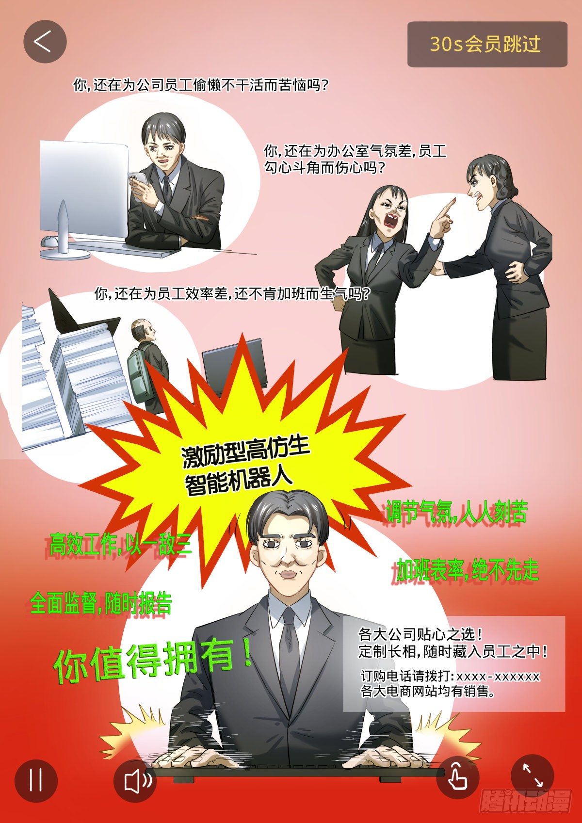 10.抉择之时-第11话