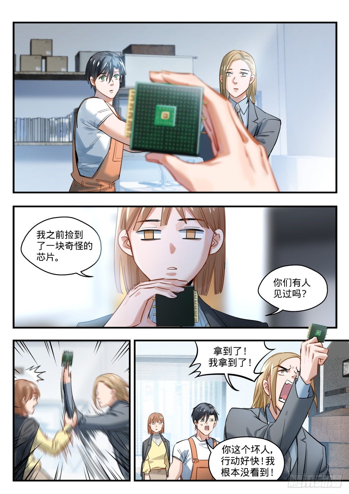 10.抉择之时-第11话