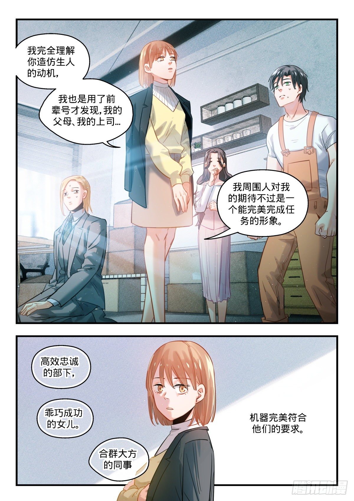 10.抉择之时-第11话