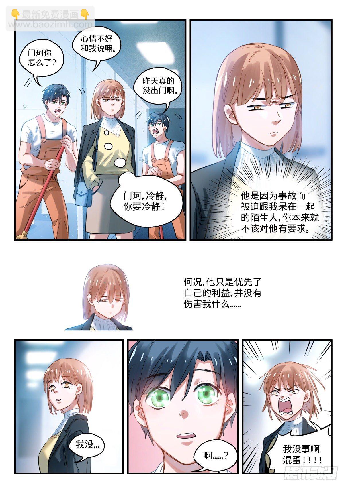 10.抉择之时-第11话