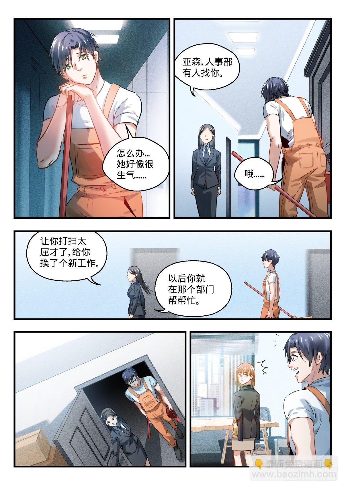 10.抉择之时-第11话