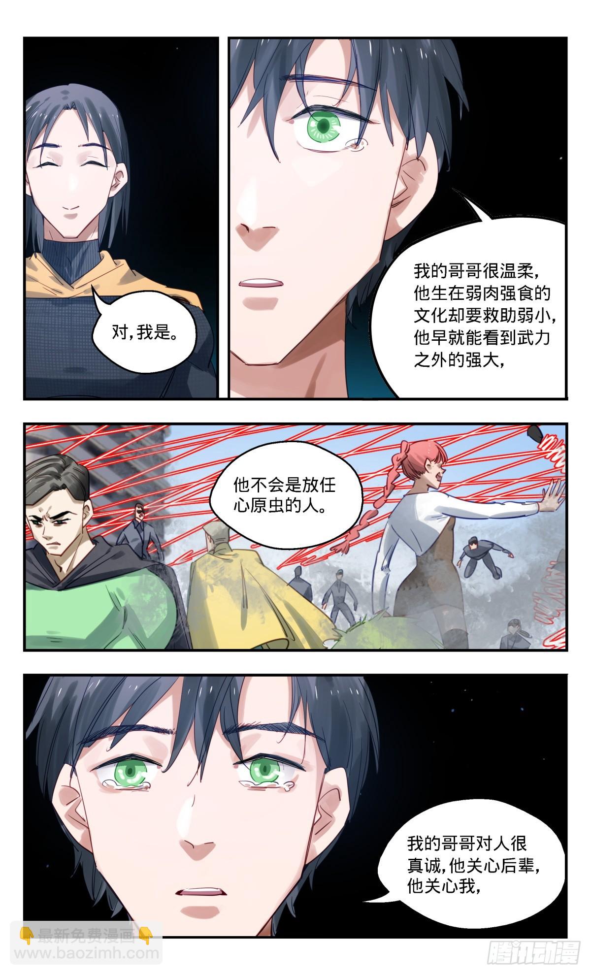 100.再见哥哥-第101话