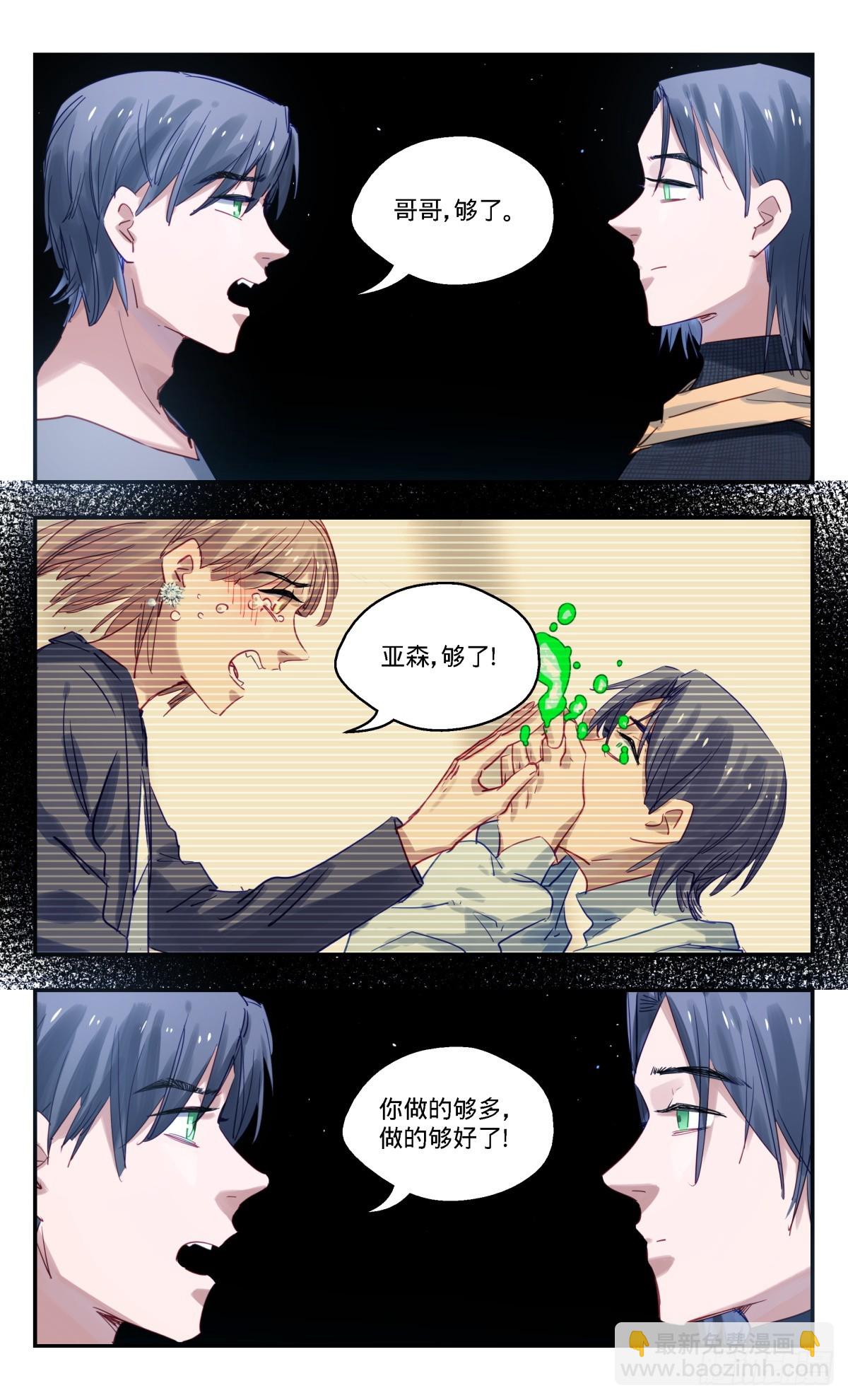 100.再见哥哥-第101话
