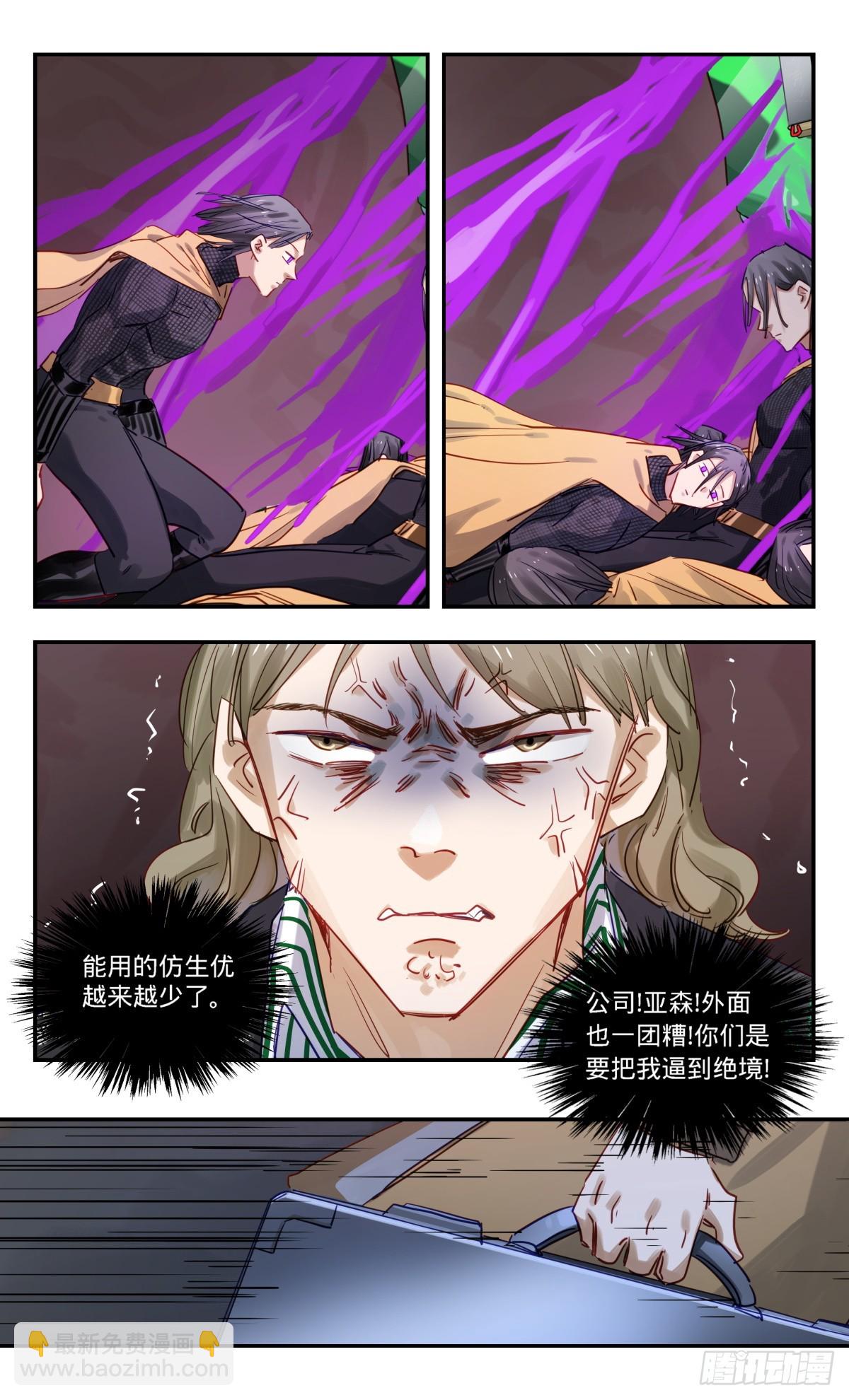100.再见哥哥-第101话