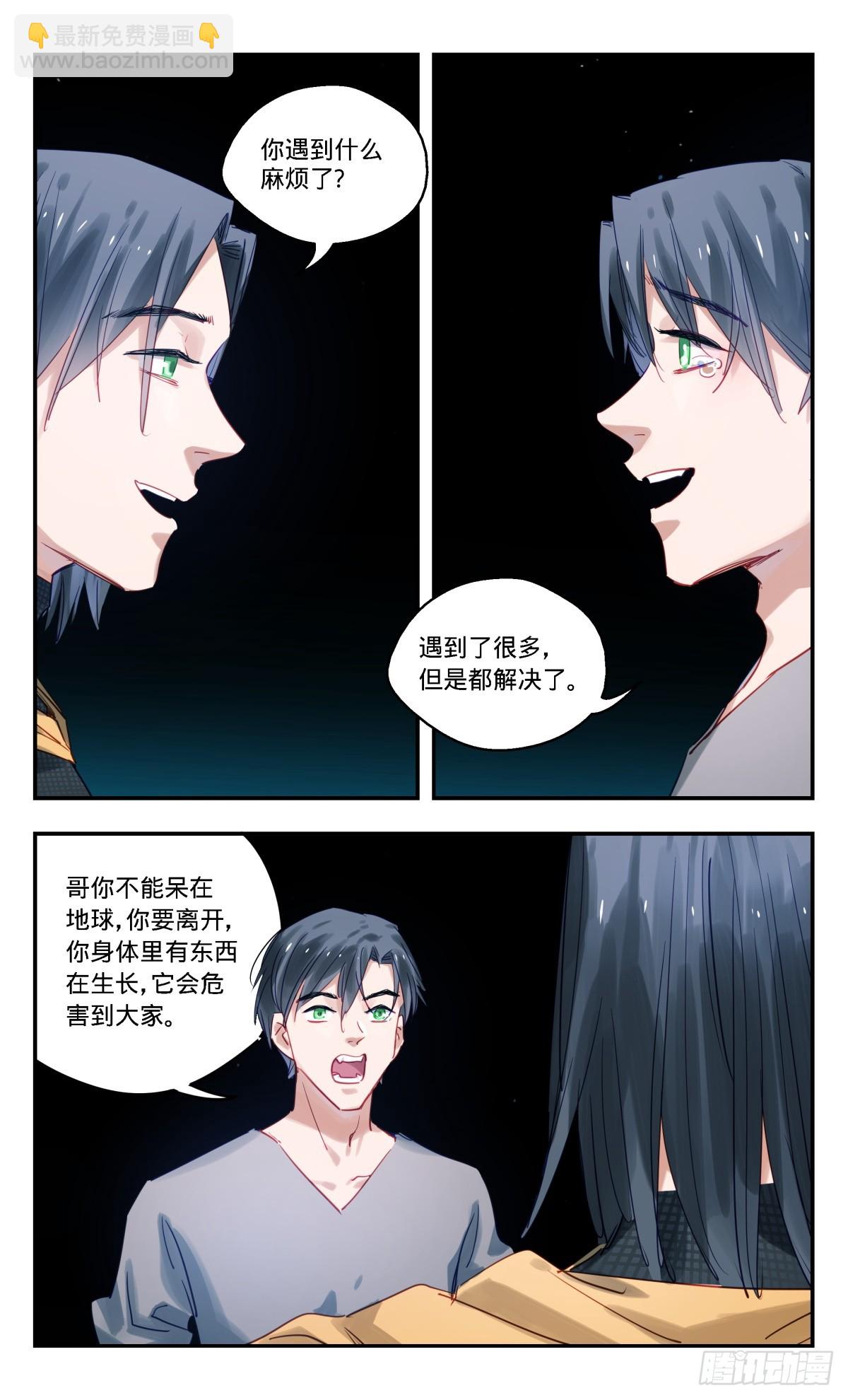 100.再见哥哥-第101话