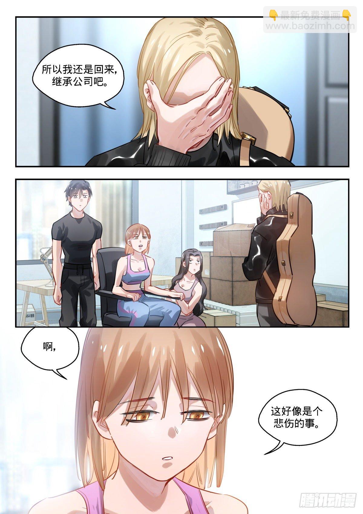 12.晕倒和惊醒的反复循环-第13话