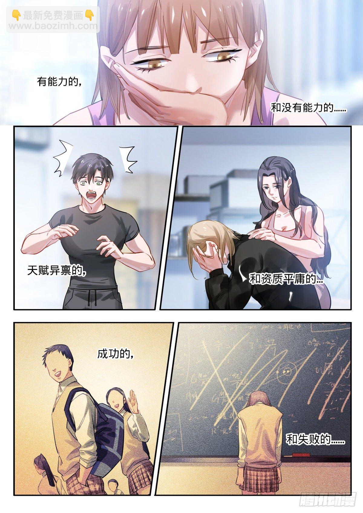 12.晕倒和惊醒的反复循环-第13话