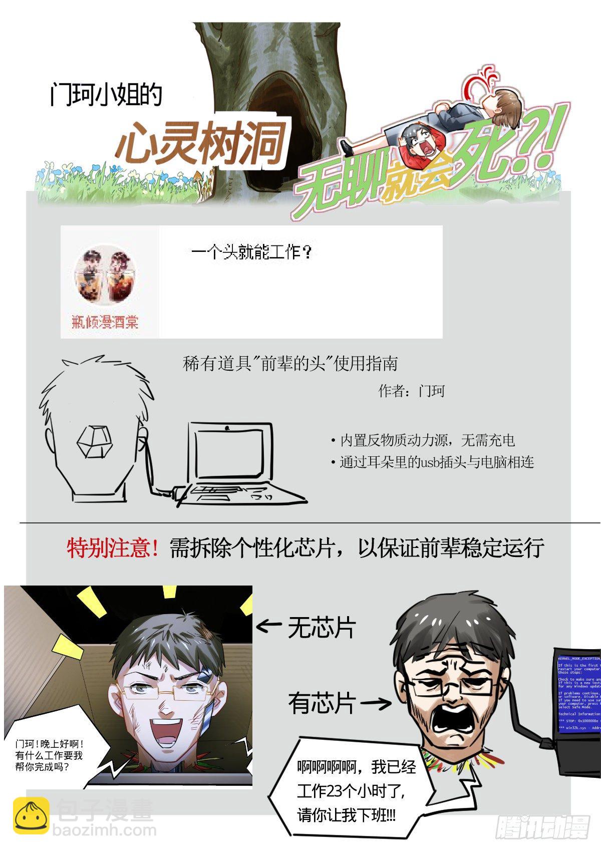 12.晕倒和惊醒的反复循环-第13话