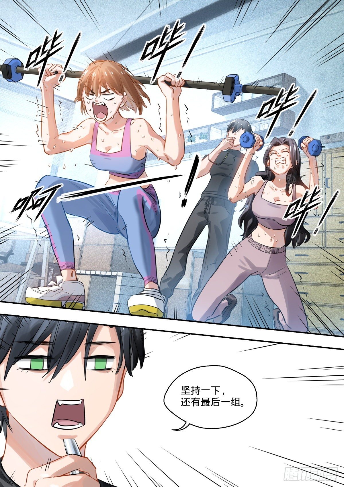12.晕倒和惊醒的反复循环-第13话