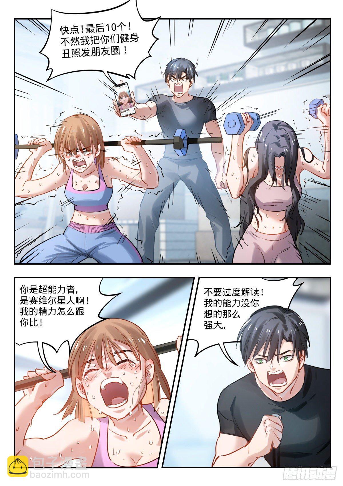 12.晕倒和惊醒的反复循环-第13话