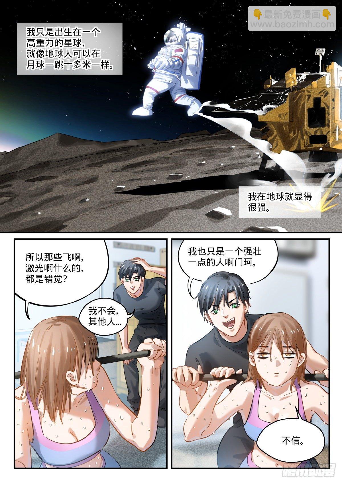 12.晕倒和惊醒的反复循环-第13话