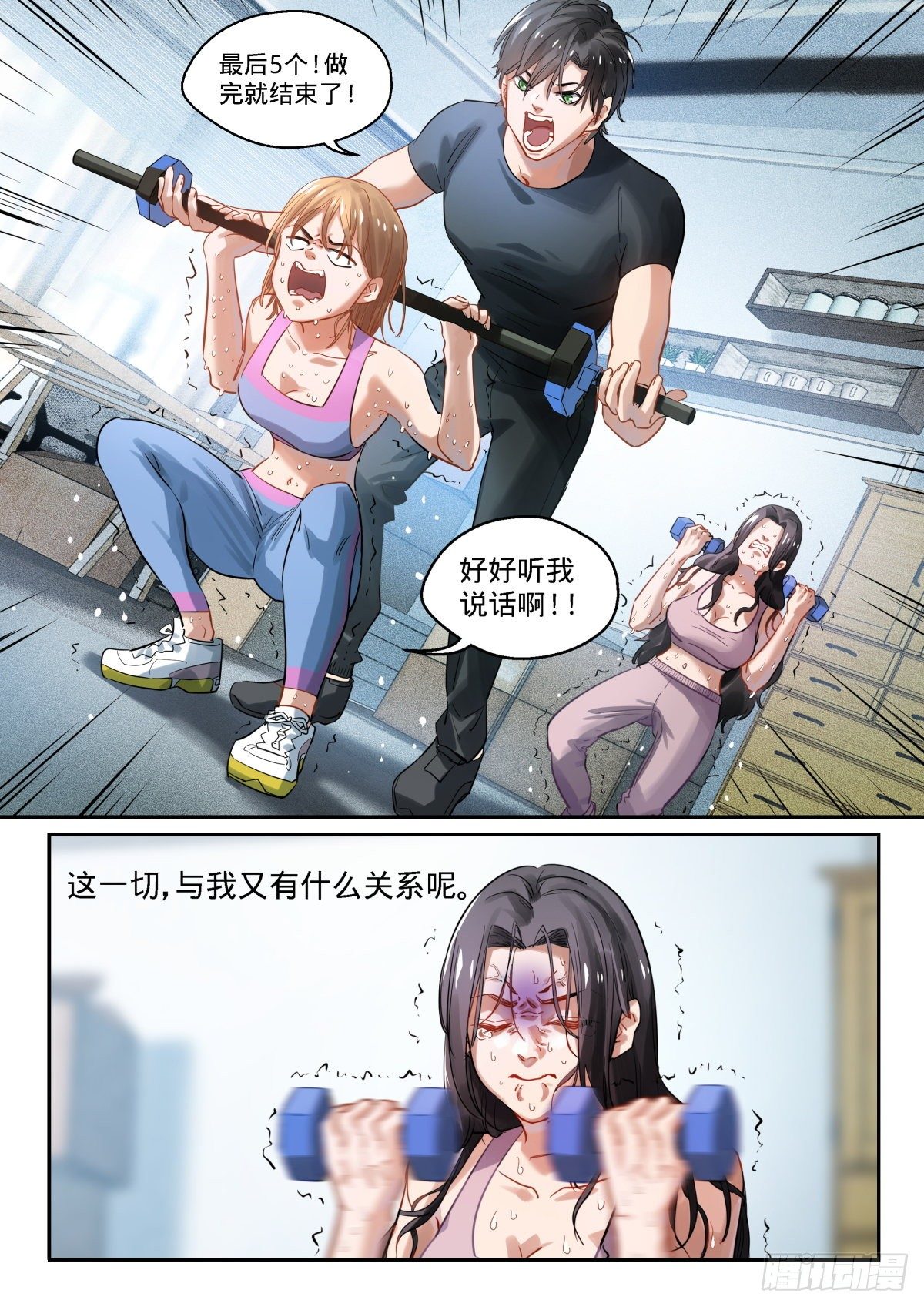12.晕倒和惊醒的反复循环-第13话