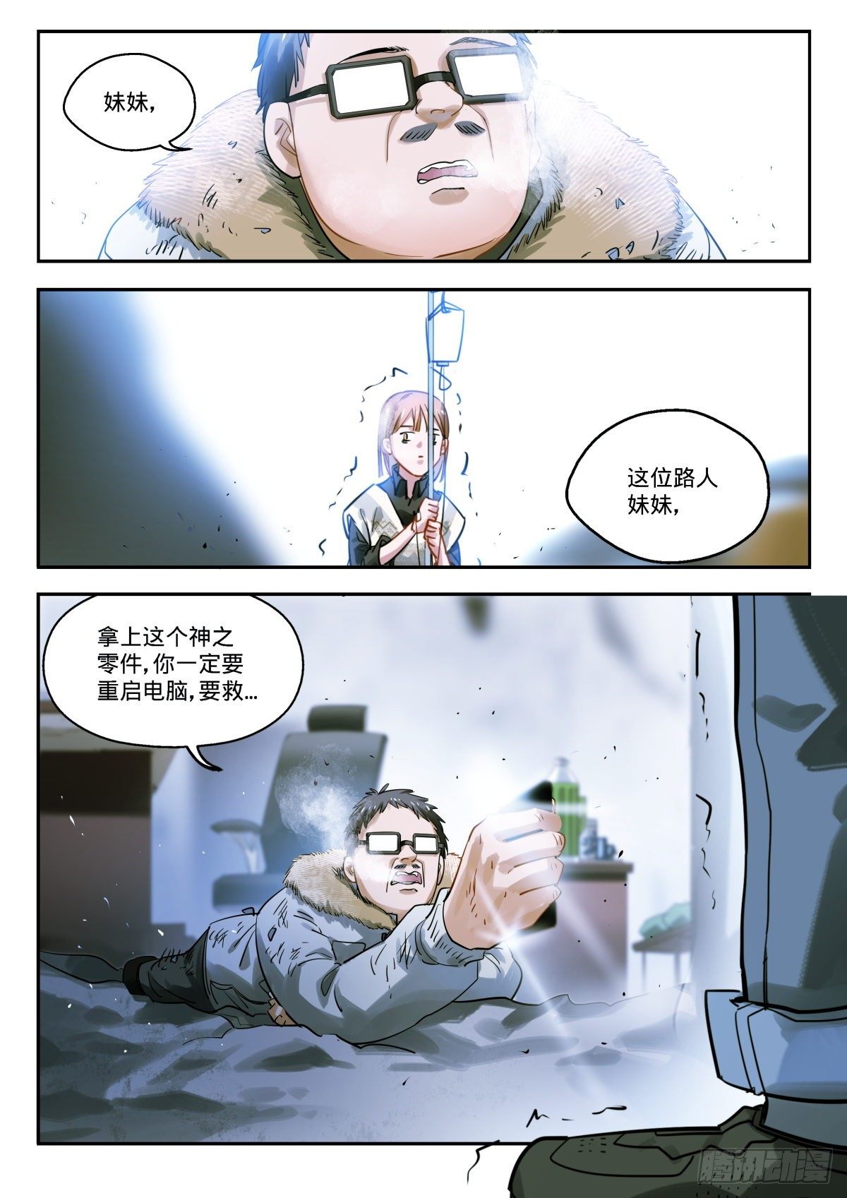 14.差距，这才叫差距-第15话