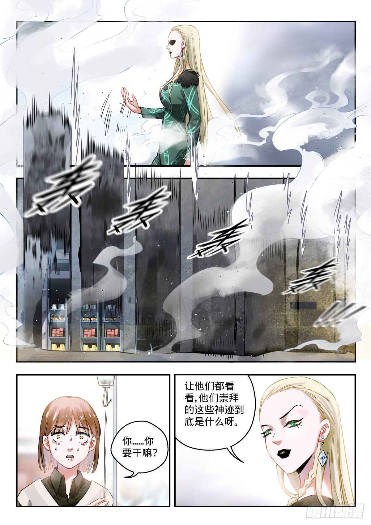 14.差距，这才叫差距-第15话