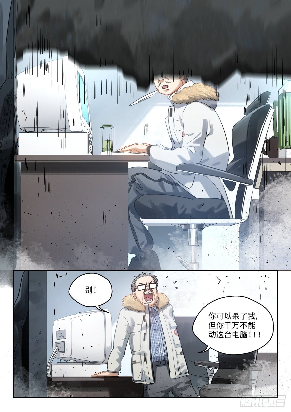 14.差距，这才叫差距-第15话