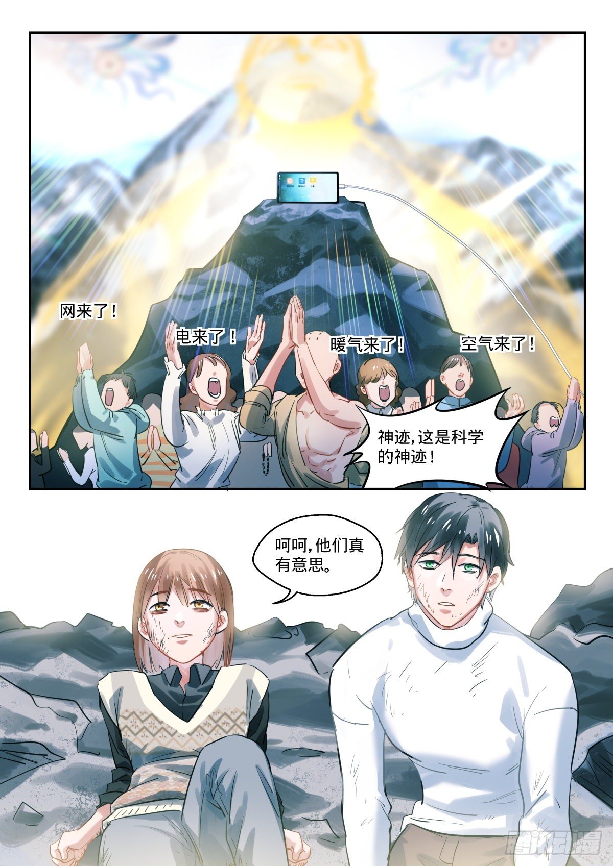 16.没有奇迹的奇迹-第17话