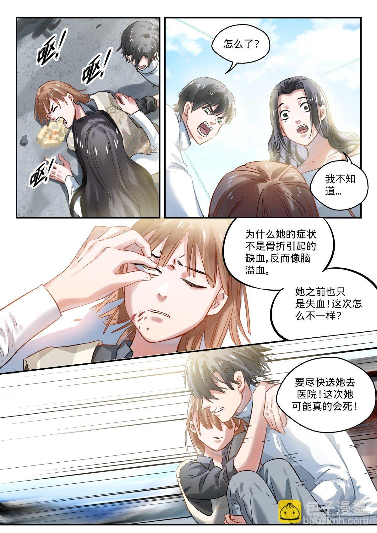 16.没有奇迹的奇迹-第17话