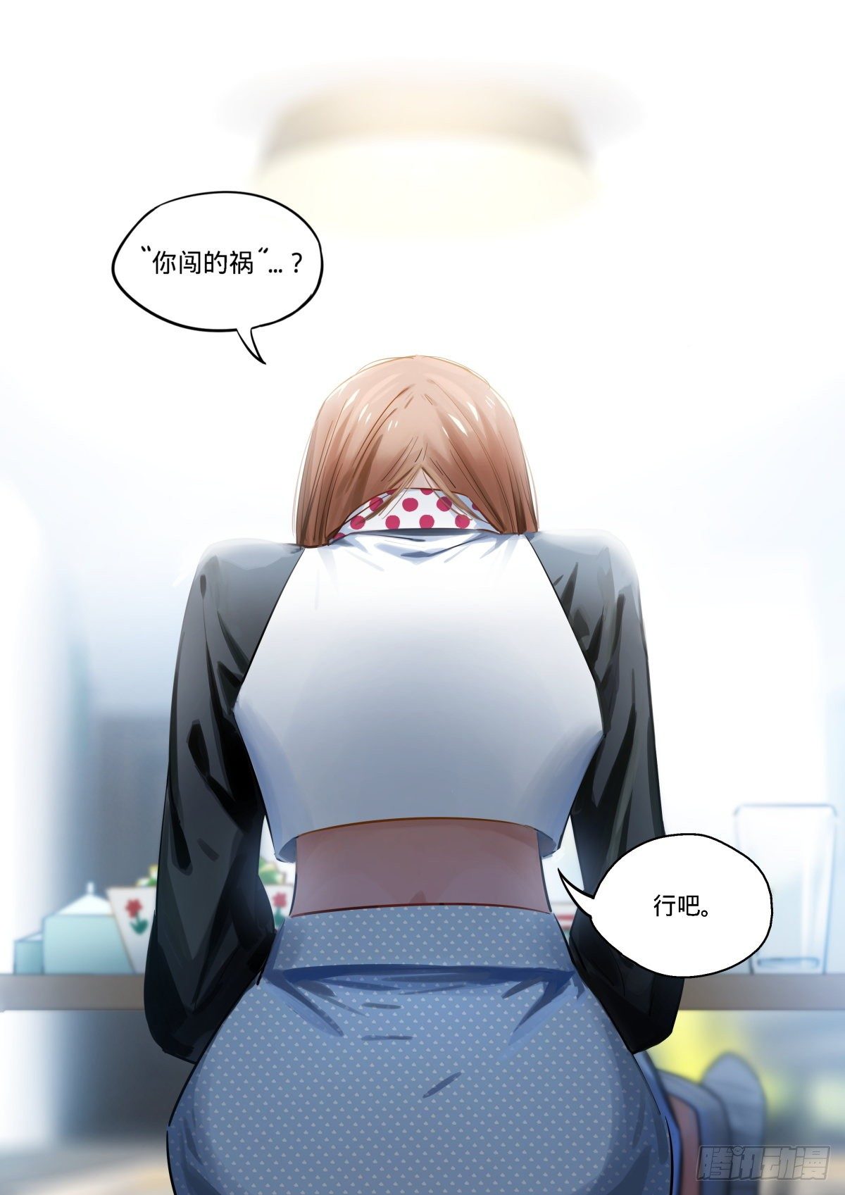 18.告白还是不告白这是个问题-第19话