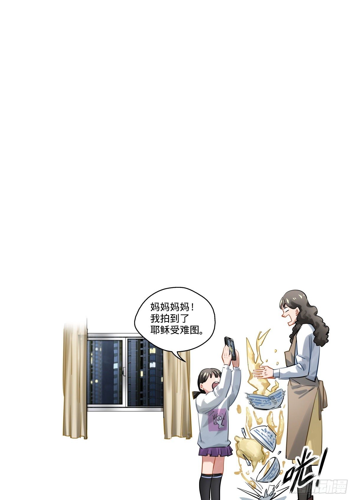 18.告白还是不告白这是个问题-第19话