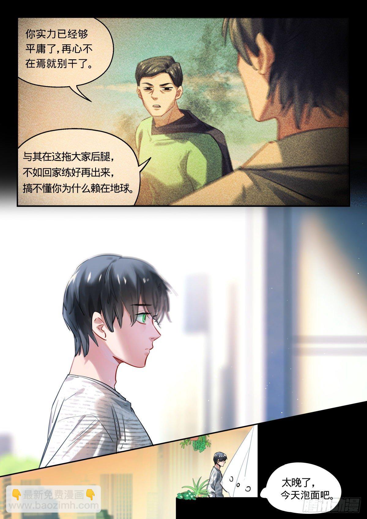 18.告白还是不告白这是个问题-第19话