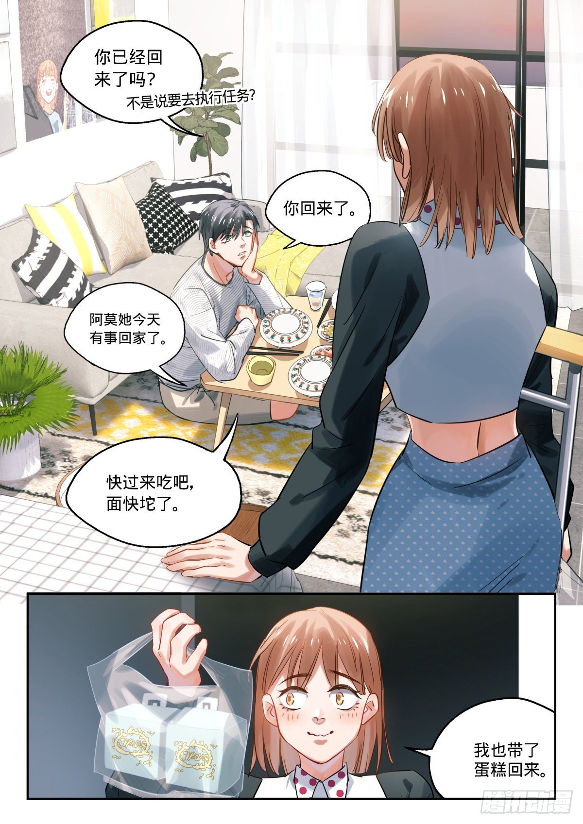 18.告白还是不告白这是个问题-第19话