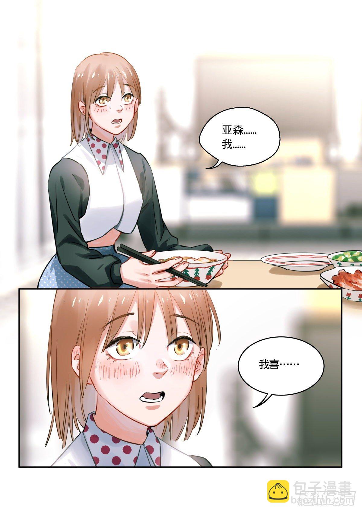 18.告白还是不告白这是个问题-第19话