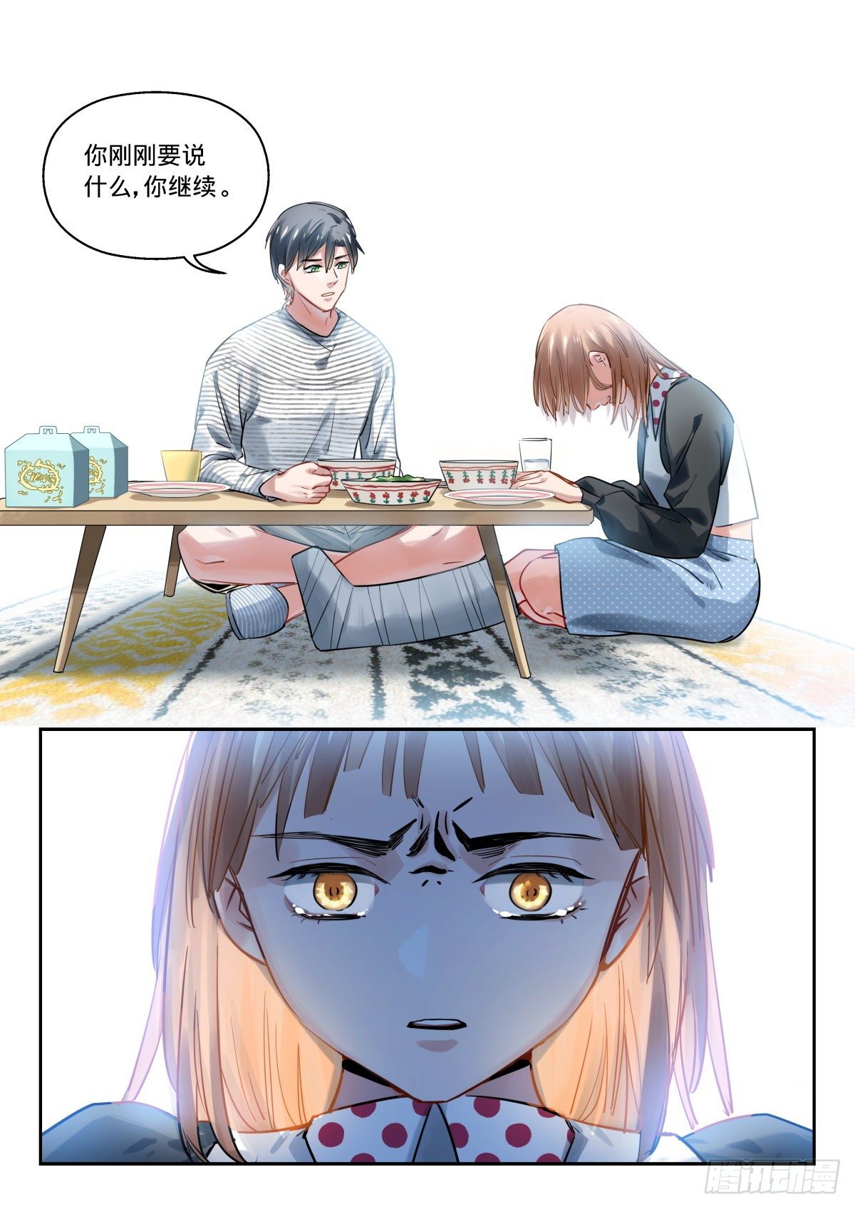 18.告白还是不告白这是个问题-第19话