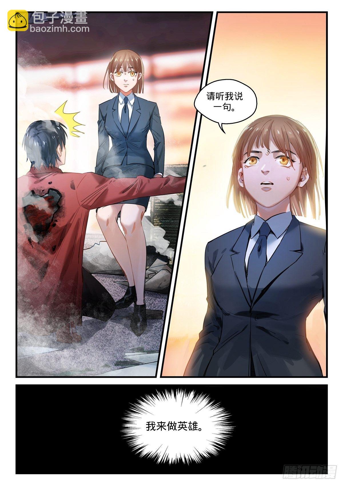 2.我来做英雄!-第3话