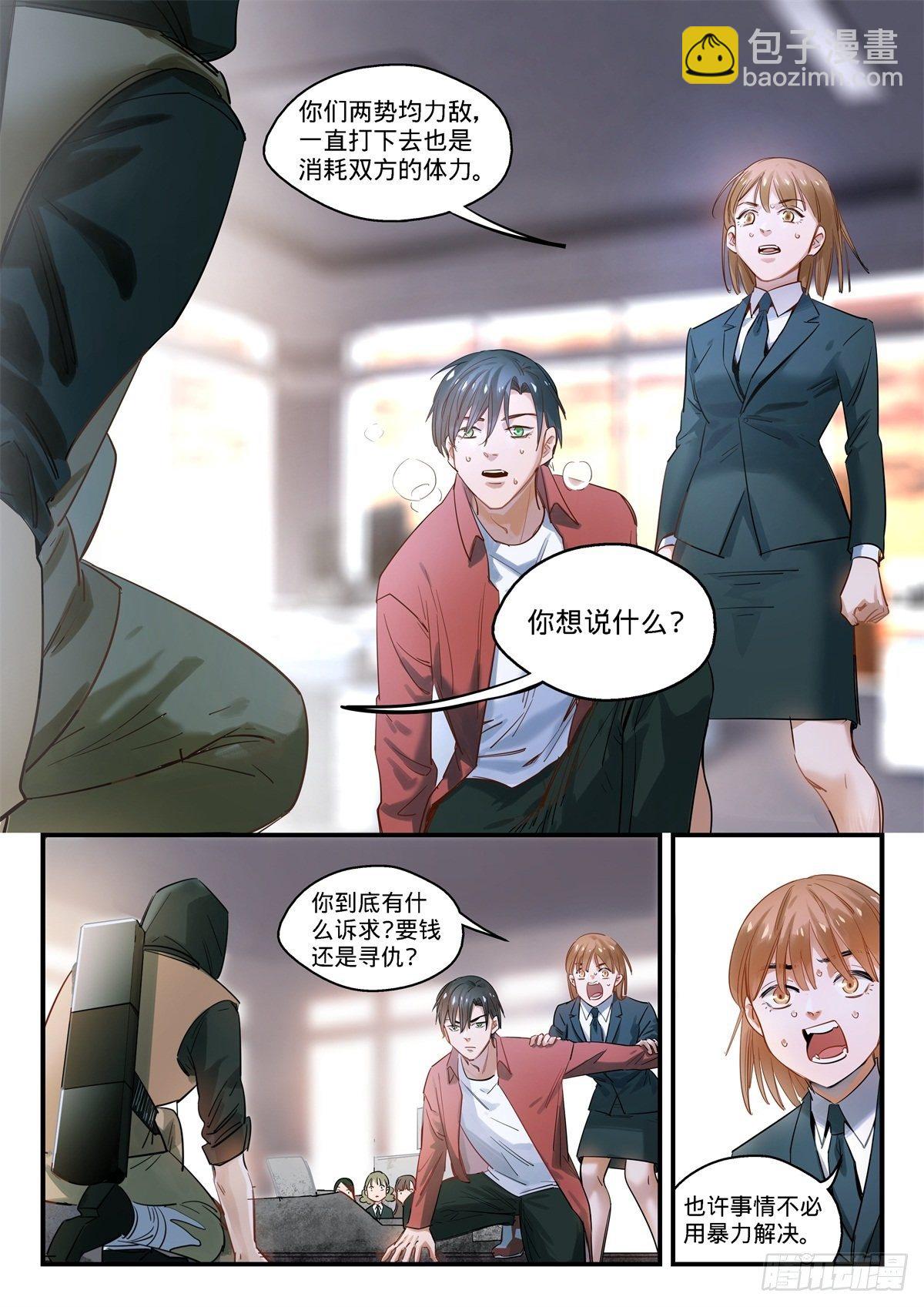 2.我来做英雄!-第3话