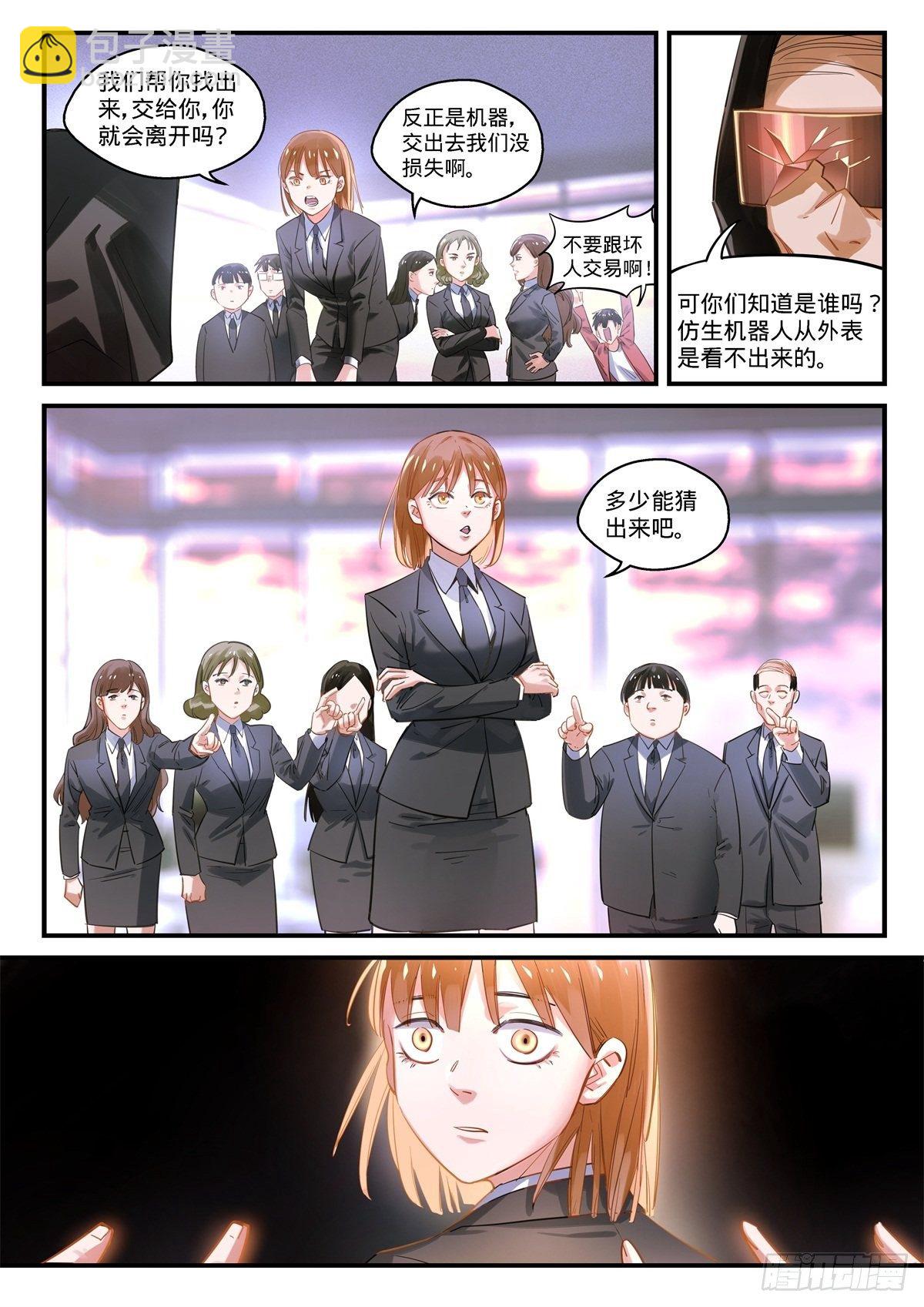 2.我来做英雄!-第3话