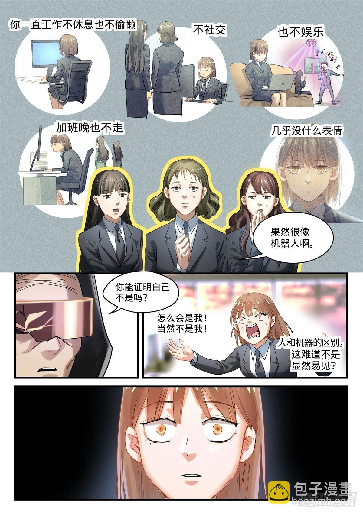 2.我来做英雄!-第3话
