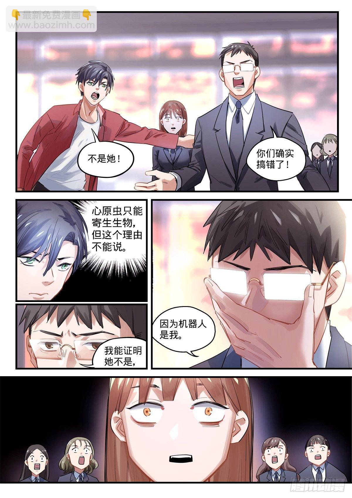 2.我来做英雄!-第3话