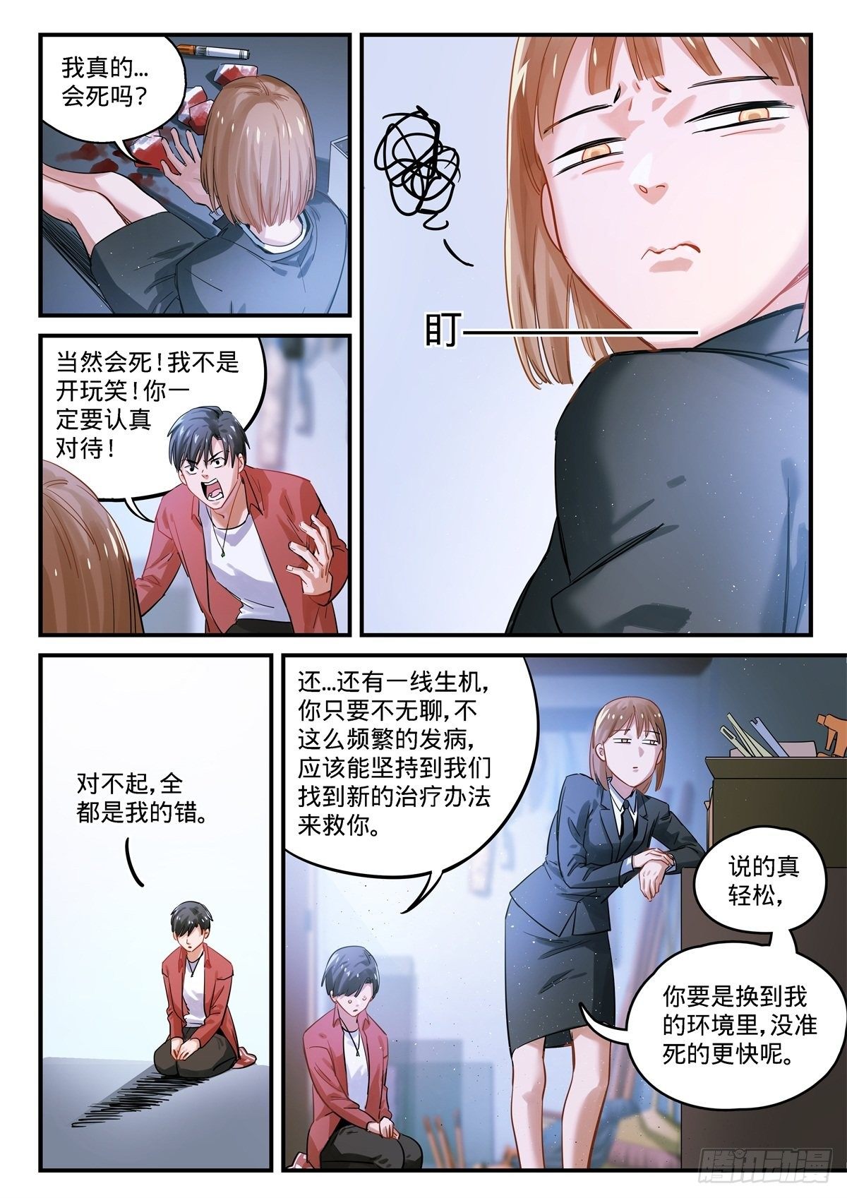 2.我来做英雄!-第3话