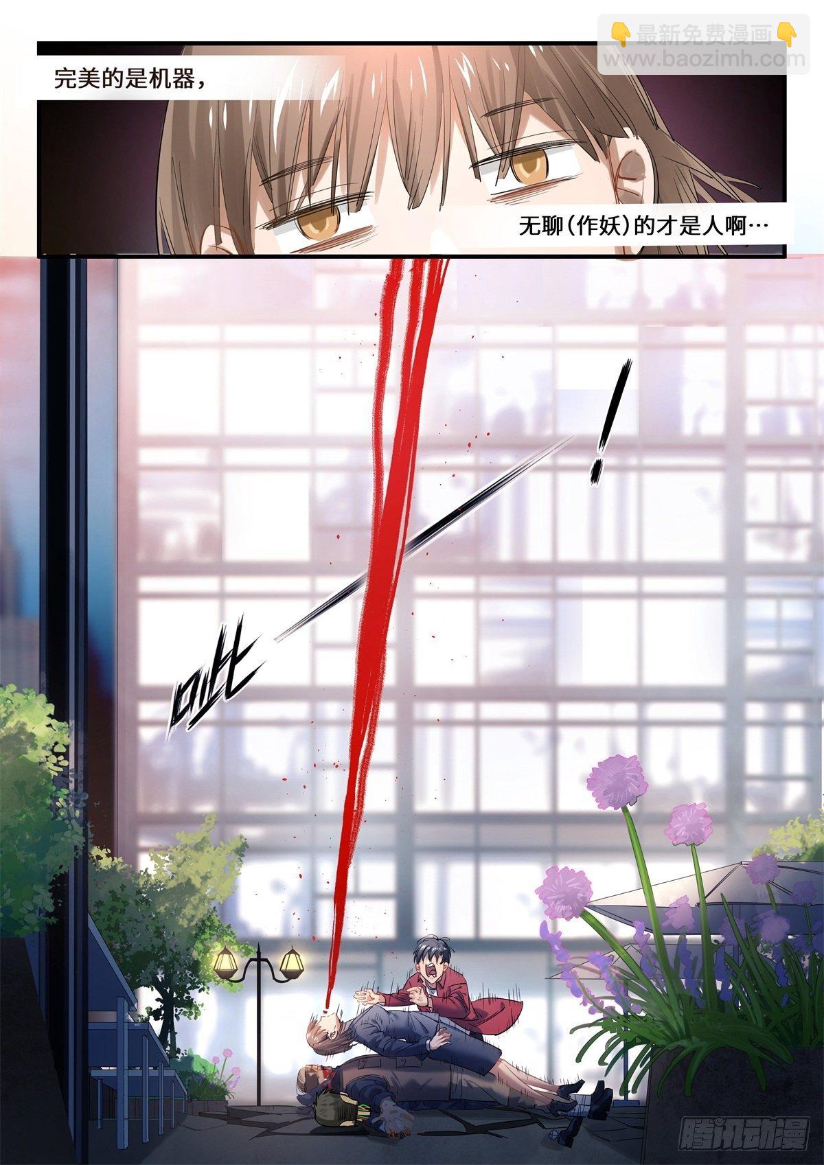 2.我来做英雄!-第3话